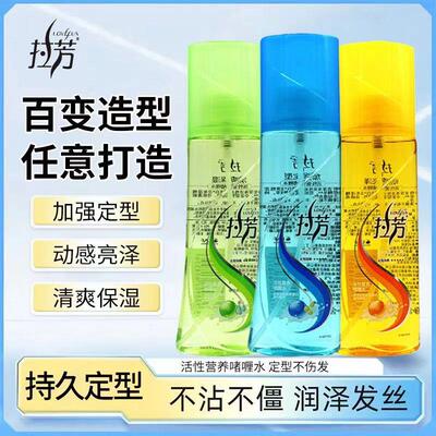 拉芳啫喱水140ml清爽保湿动感亮泽加强定型男女活性营养定型喷雾