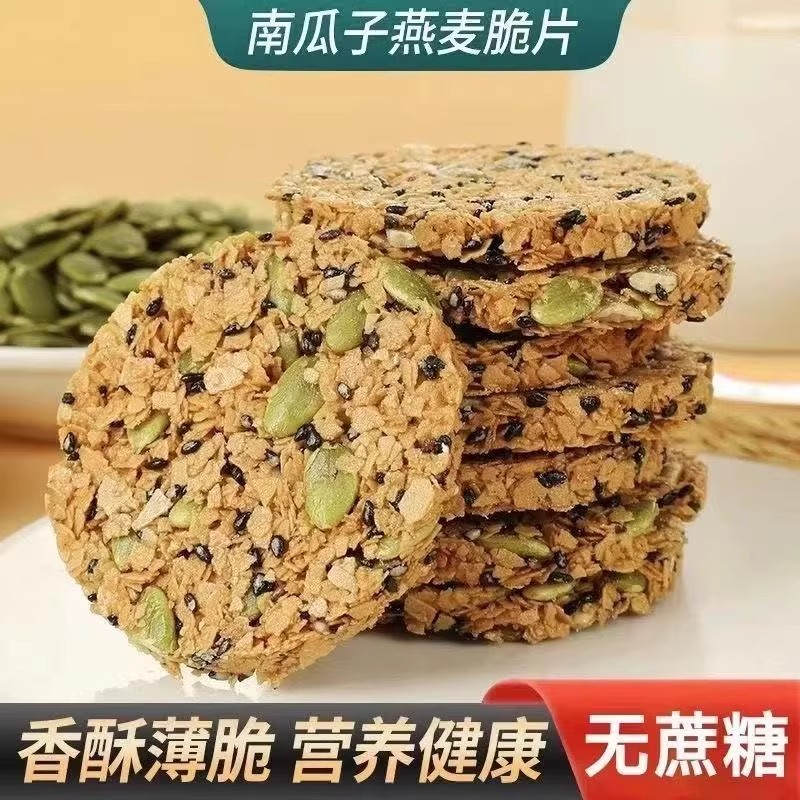 燕麦南瓜籽脆片混合坚果代早餐