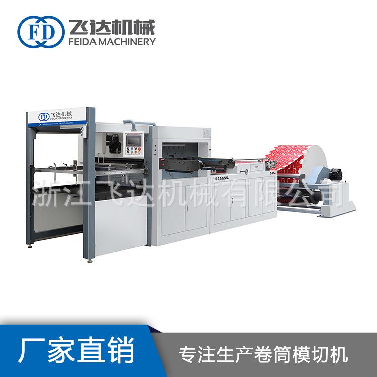 厂家供应FD-Z1150-640平压平模切机精度高全自动卷筒纸模切机