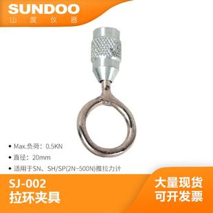 SUNDOO山度夹具测力工具可搭配推拉力计测力计机台使用配件充电器