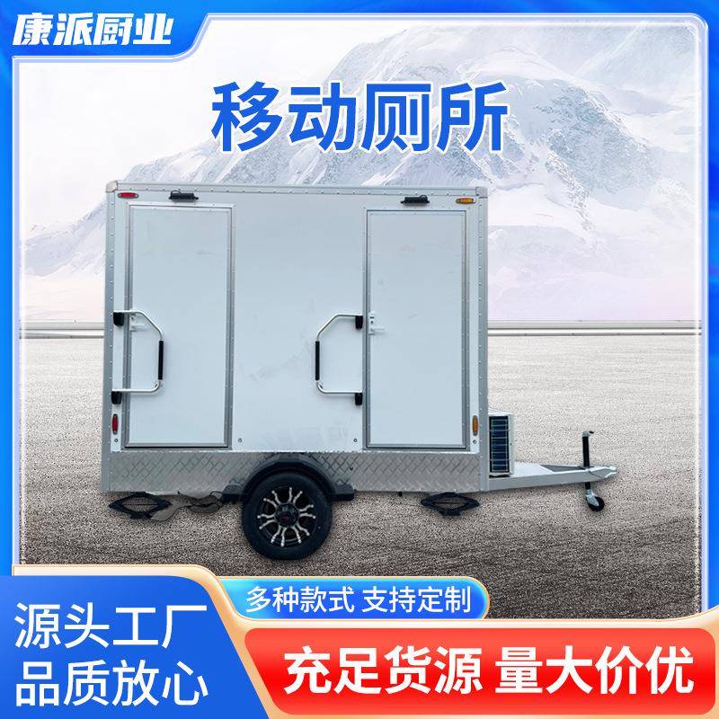 户外公共环卫整体可移动公厕男女卫生间洗手间一体式拖挂移动厕所