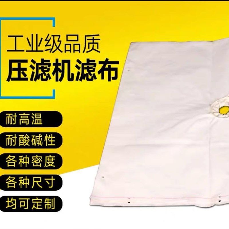 压滤机专用滤布 煤矿 洗煤  精煤  尾煤 洗沙  污水专.用滤布厂家