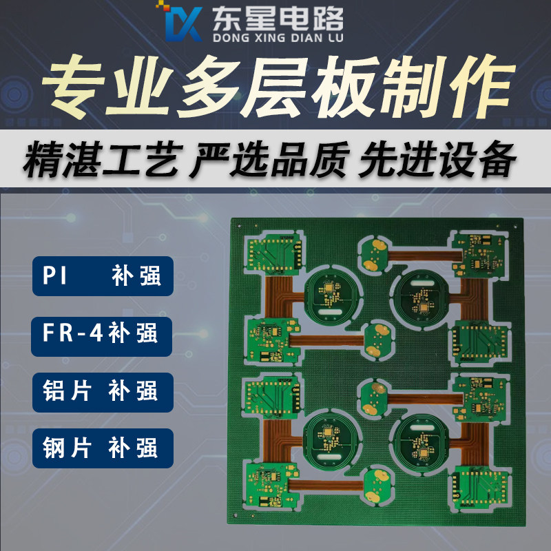FPC排线软板打样石墨烯s背胶补强 四层软硬接合板超薄批量定制工