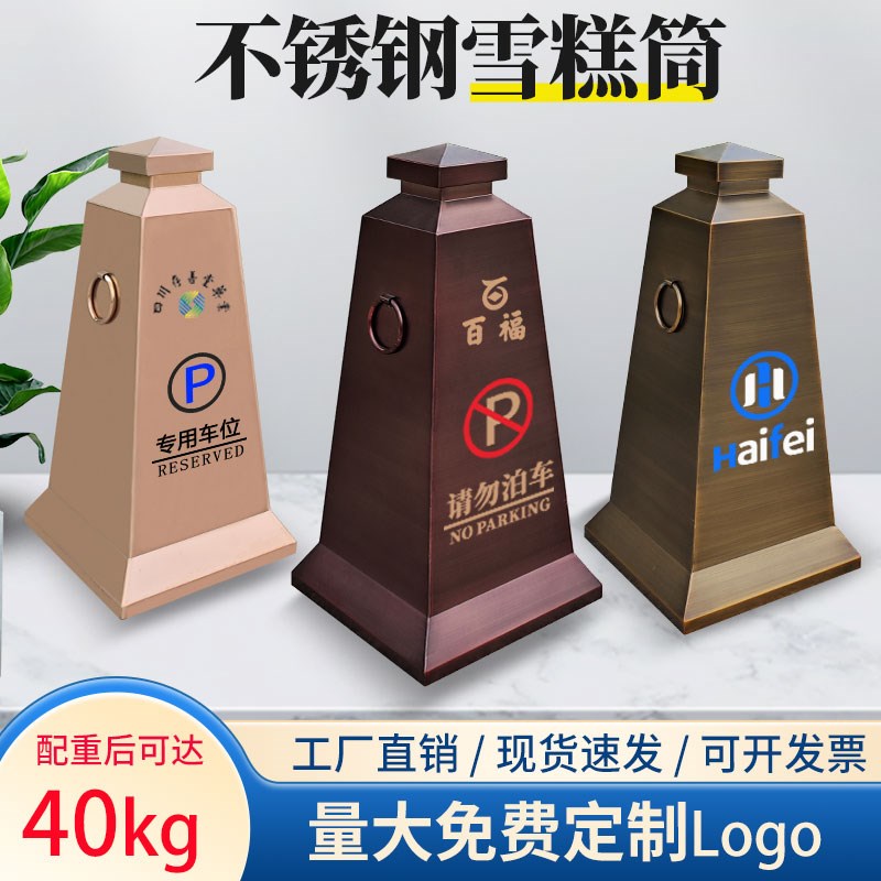 定制加厚不锈钢路l锥金属方锥禁止停车物业反光警示桩隔离墩雪糕