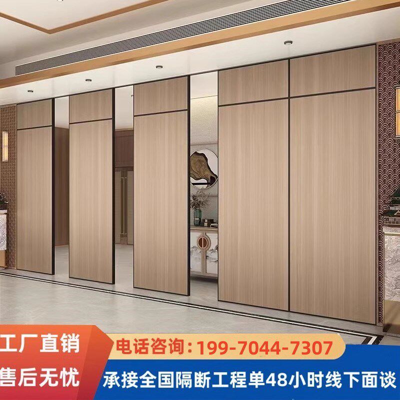 酒店活动隔断墙包厢饭店宴会厅隔音E墙会议室折叠推拉门移动隔断