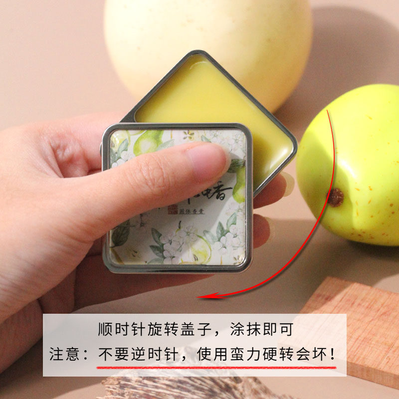 【鹅梨帐a中香】复刻古方果香固体香膏清新木质醇厚调清新梨子味