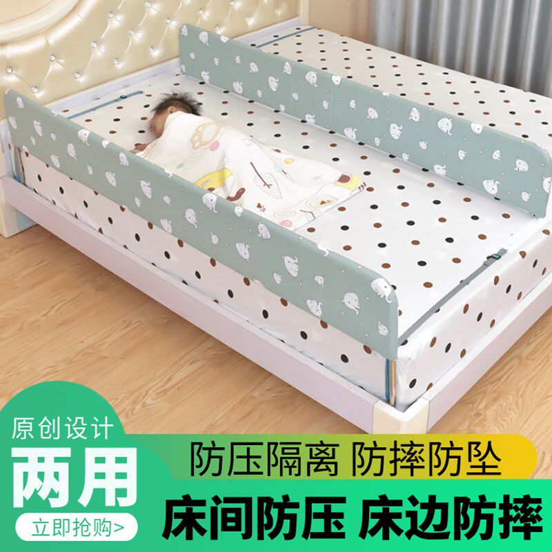 婴儿童防压隔离床中间p护栏大床隔断宝宝床上分隔板床中床分床护
