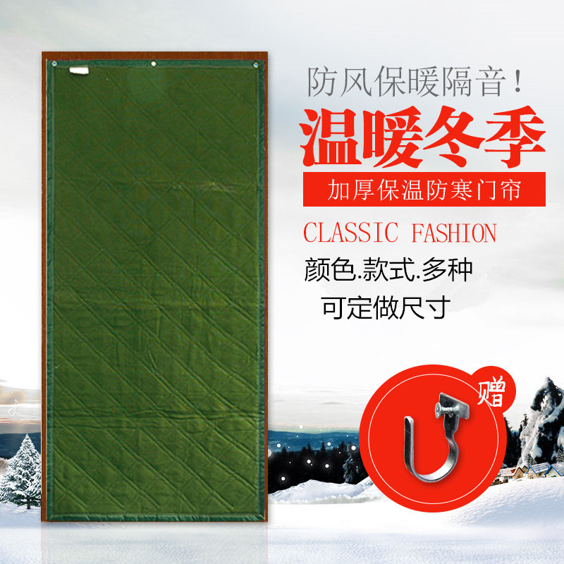 定做冬季保温保暖防风q防水加厚家用棉门帘隔断隔音帆布门帘子包