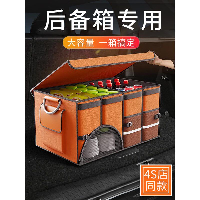 高档车载收纳箱车用后备箱汽车后背储物盒小车尾箱U子置物行李整