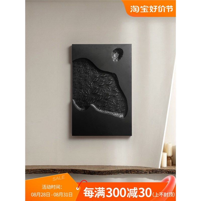 侘寂风艺术抽象木雕装饰画民w宿样板间客厅玄关挂画立体装置画竖