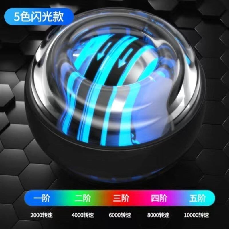 腕力球儿童款学生用手腕锻炼器H女男式静U音健身手臂器材