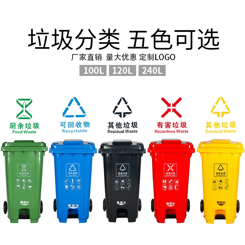 加厚脚踏带轮带盖240升挂车y环卫垃圾桶黑灰色绿色黄色红色垃圾箱