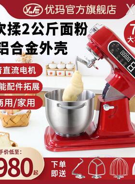 优玛厨师机商用全自动揉面机静音和面机L家用小型奶油鲜奶机搅拌