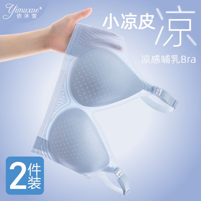 夏季哺乳内衣薄款产后喂奶孕期专用聚拢防下垂怀孕V期浦乳胸罩文