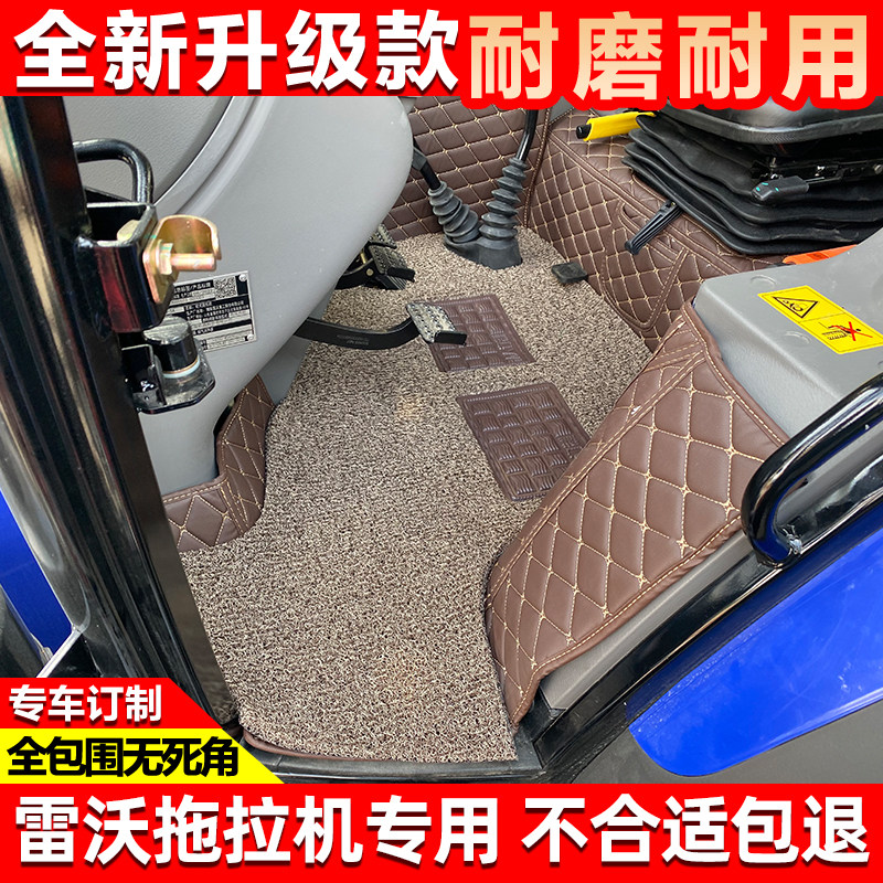 雷沃欧豹拖拉机M1004 M1404 M1604m1F804 M2004 M2304全包围脚踏