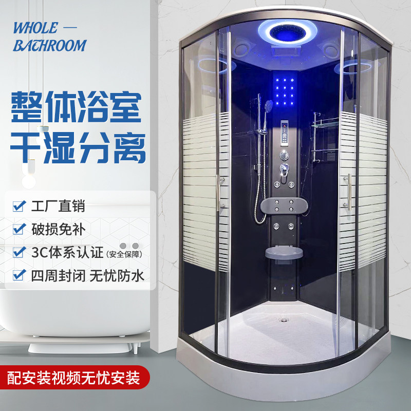 淋浴房整体浴室卫生间一体式干湿分离隔L断房弧扇形家用沐浴房
