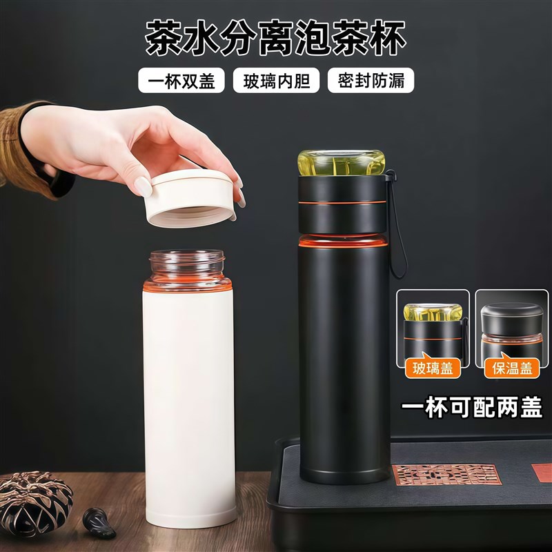 玻璃内胆茶水分离保温杯不锈钢外壳双层真空M泡茶杯便携耐热水杯