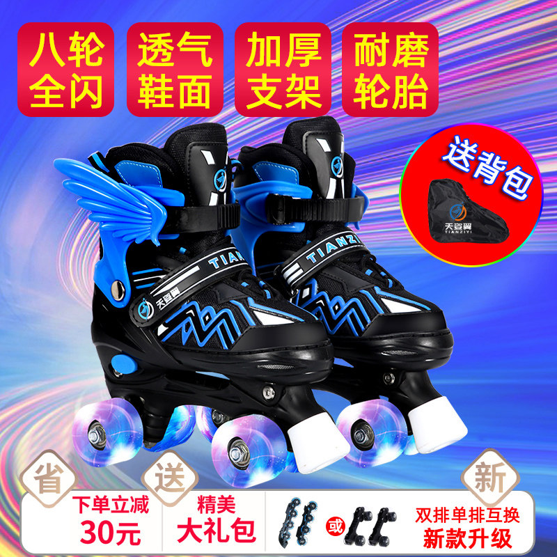 双排溜冰鞋儿童成年n人女男溜冰场四轮滑冰鞋旱冰轮滑鞋初学者两