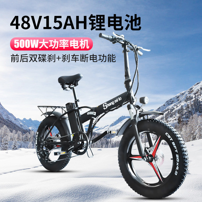 电动助力自行车20寸48V沙滩车z折叠雪地车锂电池4.0胎代步山地单