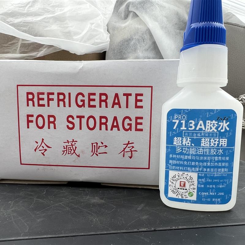 713A胶水粘h鞋胶补鞋胶水粘鞋黏胶鞋胶水粘鞋胶水粘鞋胶水粘鞋胶