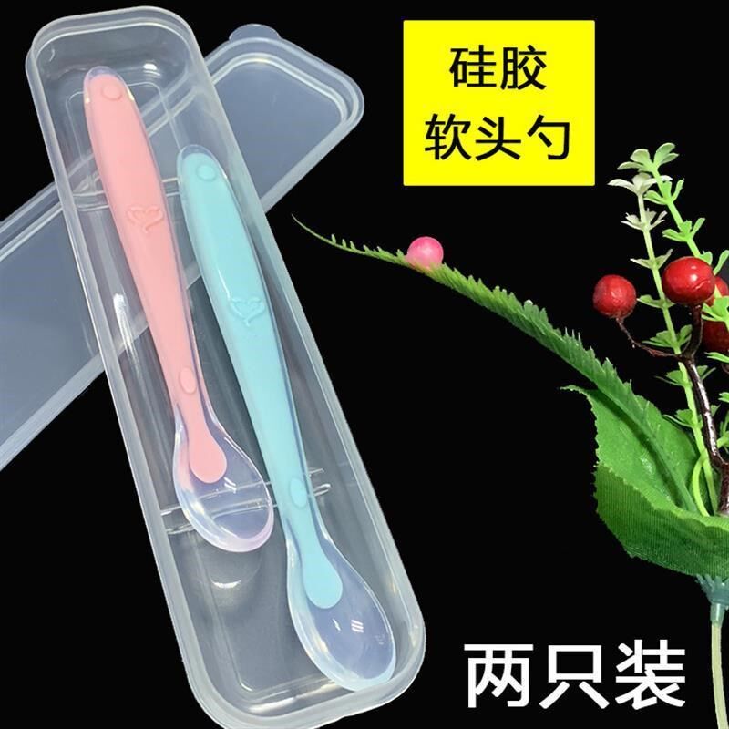 2只盒装 硅胶勺子o婴儿辅食勺新生儿软头勺宝宝喂养米糊勺