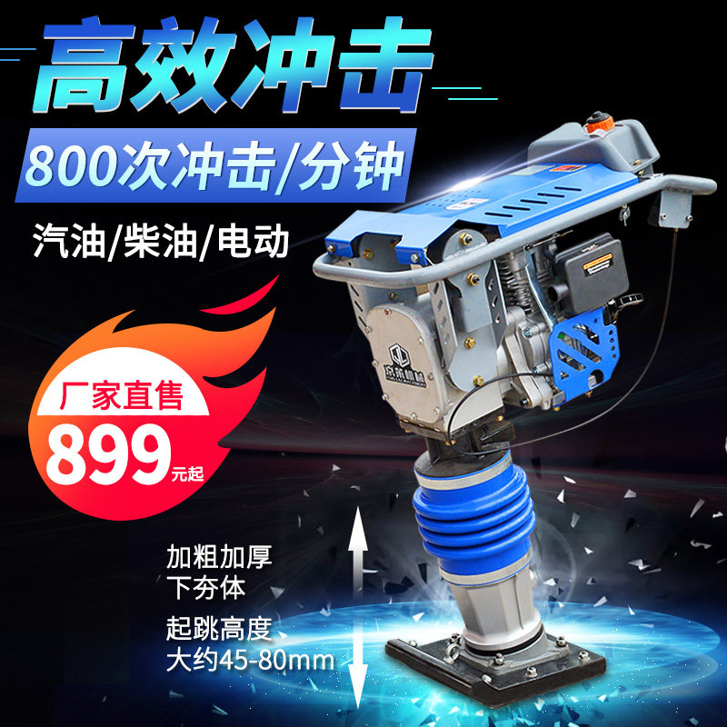 电动汽油夯土打夯机220v柴油重型E大型电夯立式小型地基夯实冲击