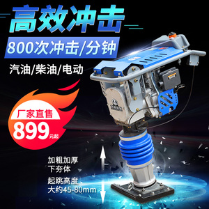 电动汽油夯土打夯机220v柴油重型E大型电夯立式小型地基夯实冲击