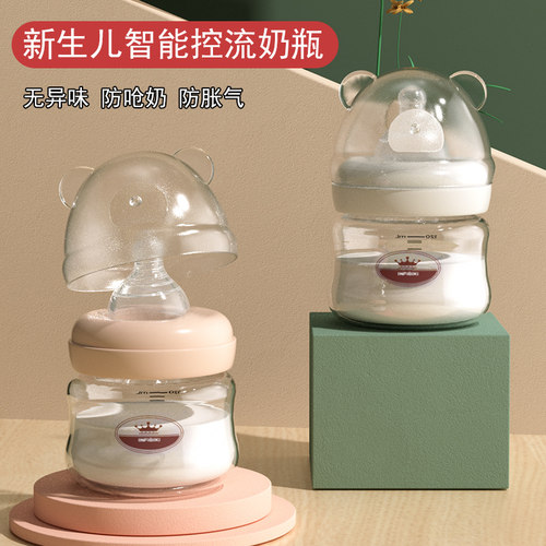 奶瓶新生婴儿防呛防胀气宽口径0到6个月防母乳X初生玻璃奶瓶