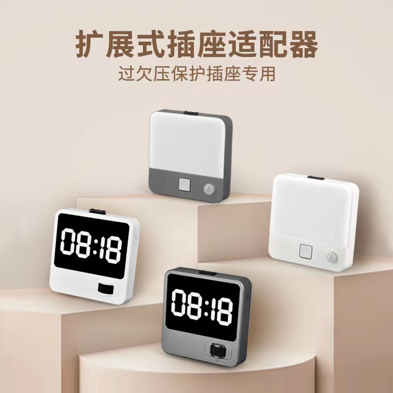 扩展式过欠o压保护插座配件专拍