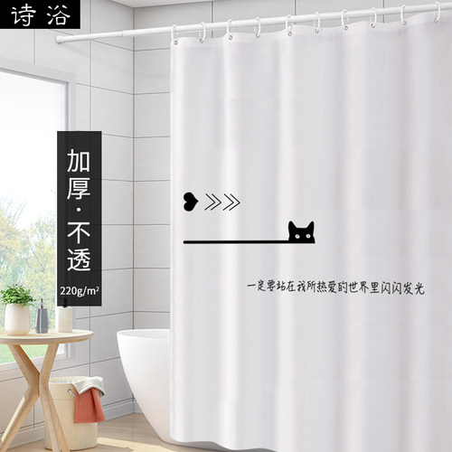 简约ins文字浴帘套装免打孔遮光帘不透卫生间卧室W隔断帘防水防霉