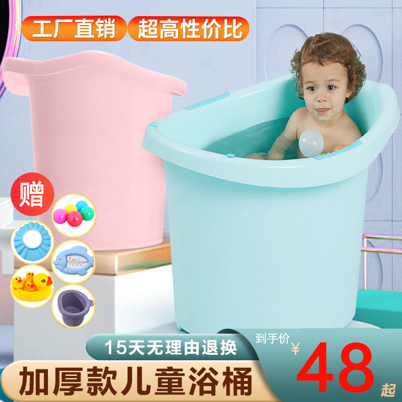 儿童洗澡桶大号加厚浴桶宝宝浴z盆泡澡桶婴儿沐浴桶小孩可坐躺浴