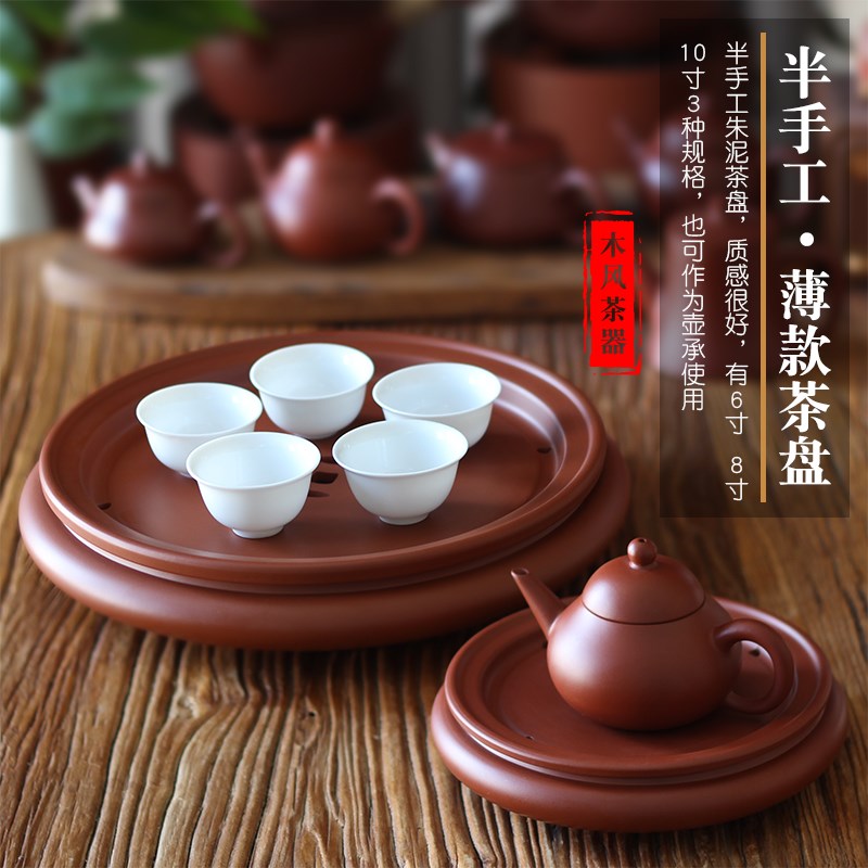 紫砂茶盘功夫茶具干m泡台老式茶船潮汕朱泥壶承陶瓷蓄水圆形小型