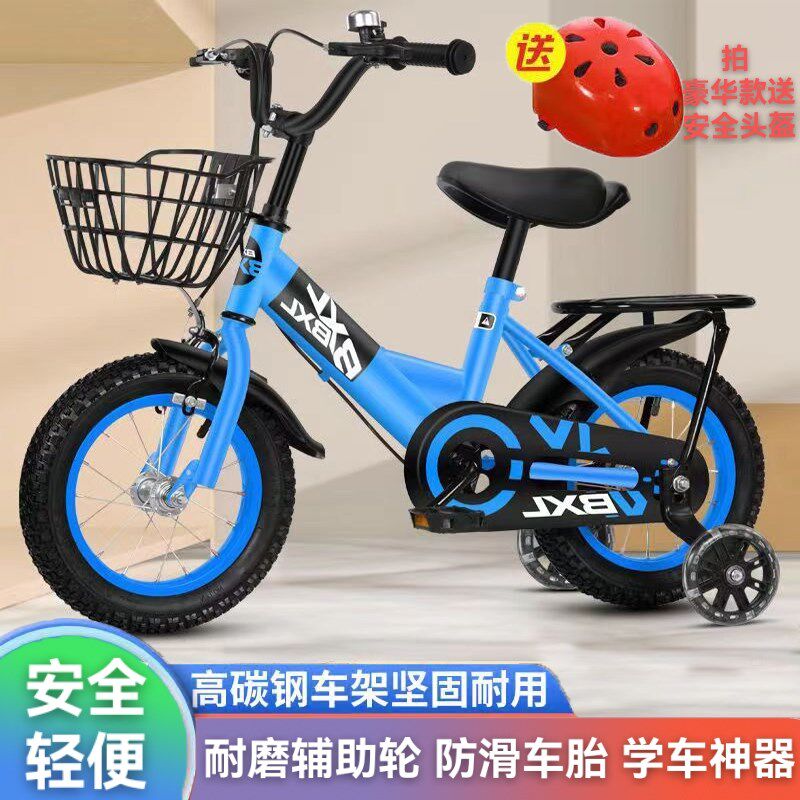 儿童自行车辅助轮幼儿园小学s学生2-3-4-6-8岁小孩学车防摔倒单车