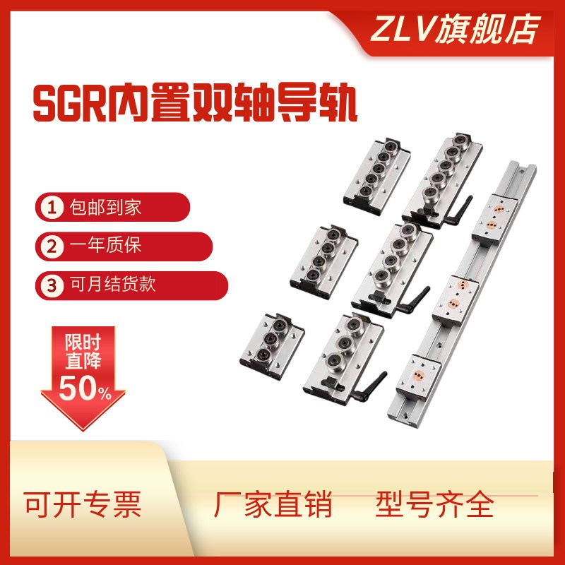 内置双轴心直线导轨SGR10 15N 20 25 35滚轮滑T块锁紧光轴滑轨滑