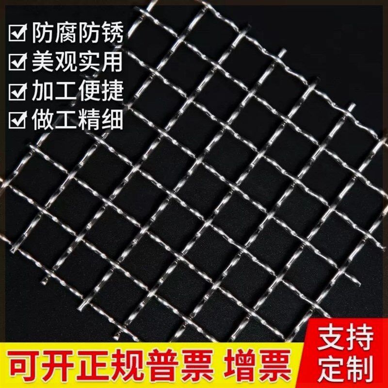 304不锈钢网筛网m轧花网钢丝网振动筛围栏定制加粗316加厚网格