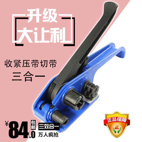 塑钢带打包机单把m拉紧器捆扎机手动打包机收紧机捆扎器蓝色包邮