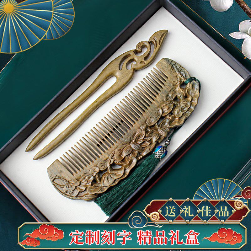 天然绿檀木梳子u字发簪雕花套y装按摩梳头皮防静电脱发高级感送礼