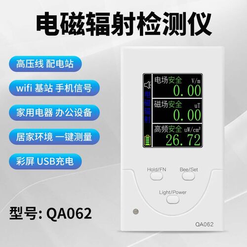 核辐射检c测仪碘131甲醛放射性射线盖革管电离个人剂量自动智能