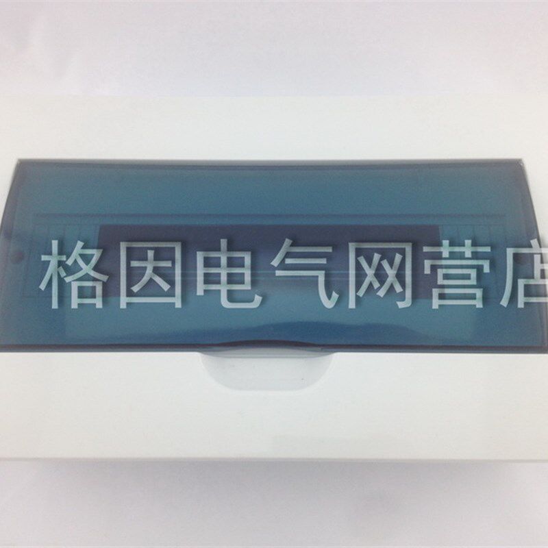 配电箱 回路箱 照明l箱 梅兰箱 铁底 塑料面板 15回路 15P 暗装