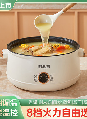快煮锅学生宿舍煮面锅家用小电锅多功G能电炒菜炒锅蒸煮一体电火