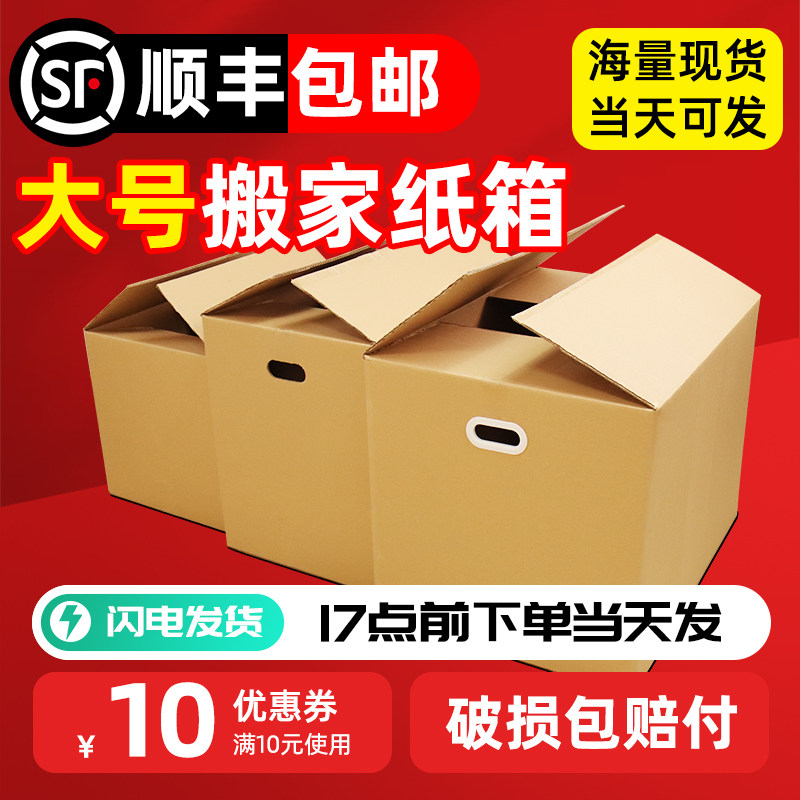 搬家纸箱打包整理箱大收u纳箱装书箱子带扣可折叠加硬纸板箱