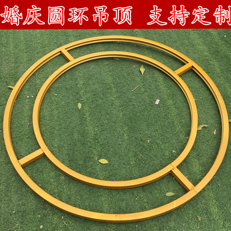 婚庆道具线c帘圆环吊环架子吊顶圆环线帘圆形花环婚礼吊顶装饰悬