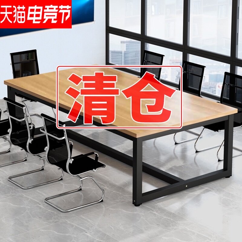 会议桌简约现代办公桌大桌子长方形工作台桌椅组合长X条桌客厅长