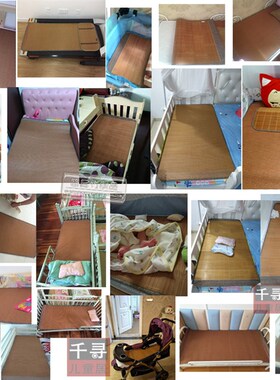 儿童床凉席160 80宝宝床竹藤席z150*70CM幼儿园小孩双面竹席子订