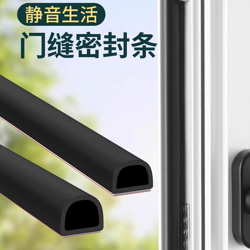 填补入户大门缝隙密封条隔音房门贴隔音胶条防盗挡风防.水防风神