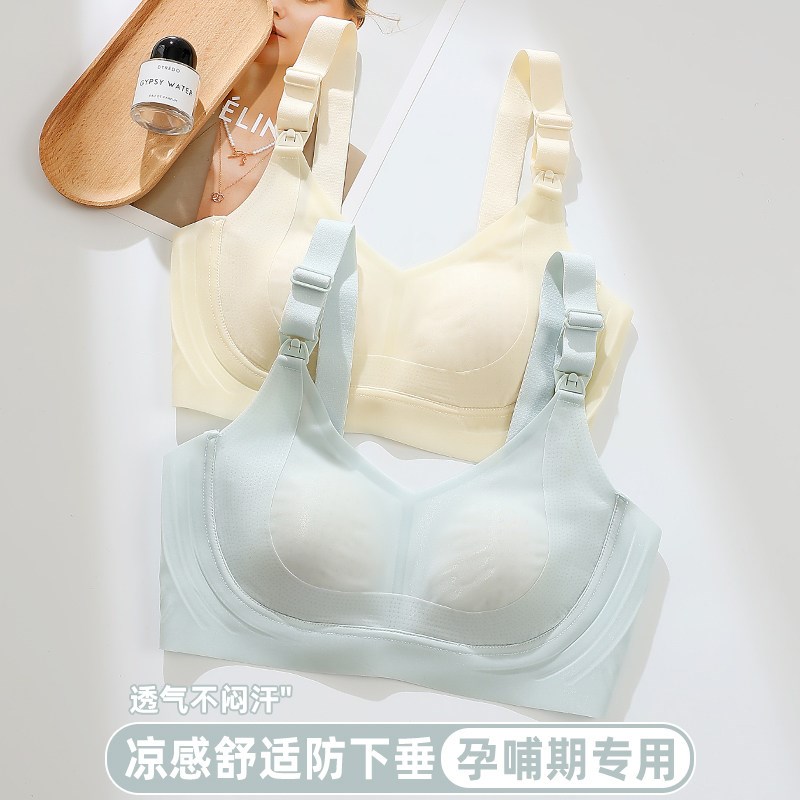 哺乳内衣夏超薄款防下垂聚拢产后喂奶无痕L固定杯孕妇怀孕期文胸