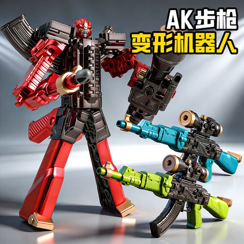 儿童变形AK机g器人机甲抢模型汽车男孩枪玩具3岁多关节4可动6新款