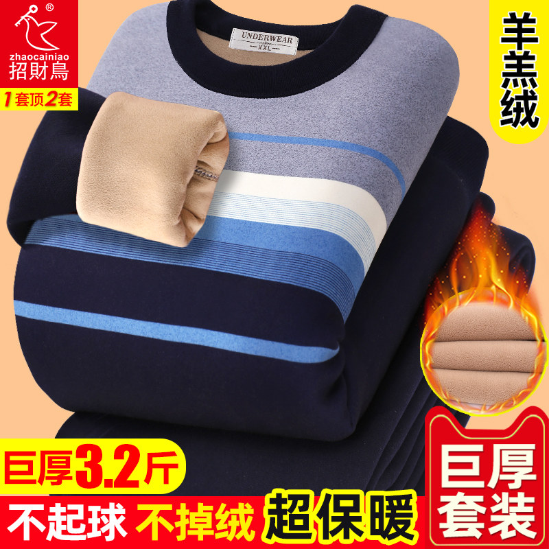 男士保暖内衣套装加绒加厚大尺x码特厚发热防寒保暖棉毛衫秋衣裤
