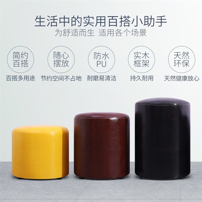 经济型小凳子家用试衣间换鞋凳矮凳子客厅小O板凳皮凳子圆凳沙发
