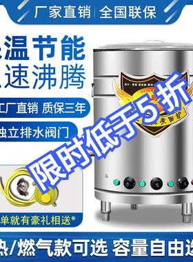 煮面炉商用多功能煮面桶燃气电热A节能煮面锅熬汤粉下面卤肉高汤